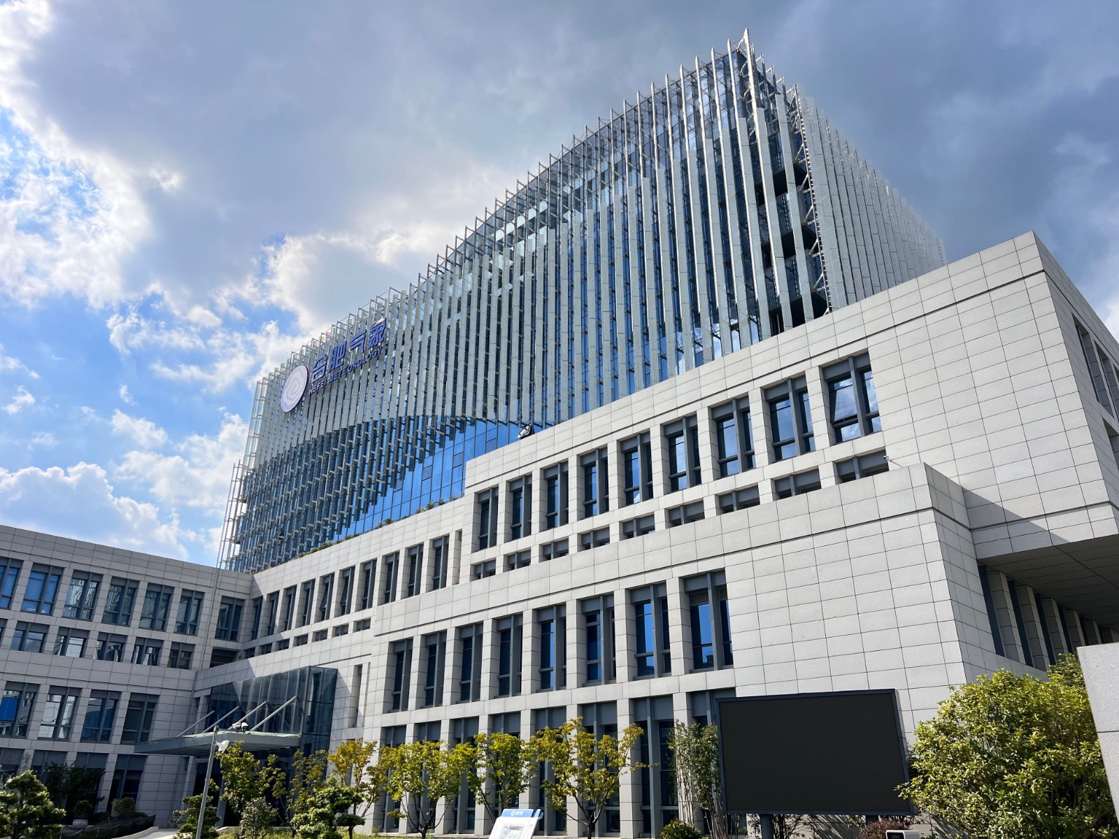 幕墙类——合肥气象局